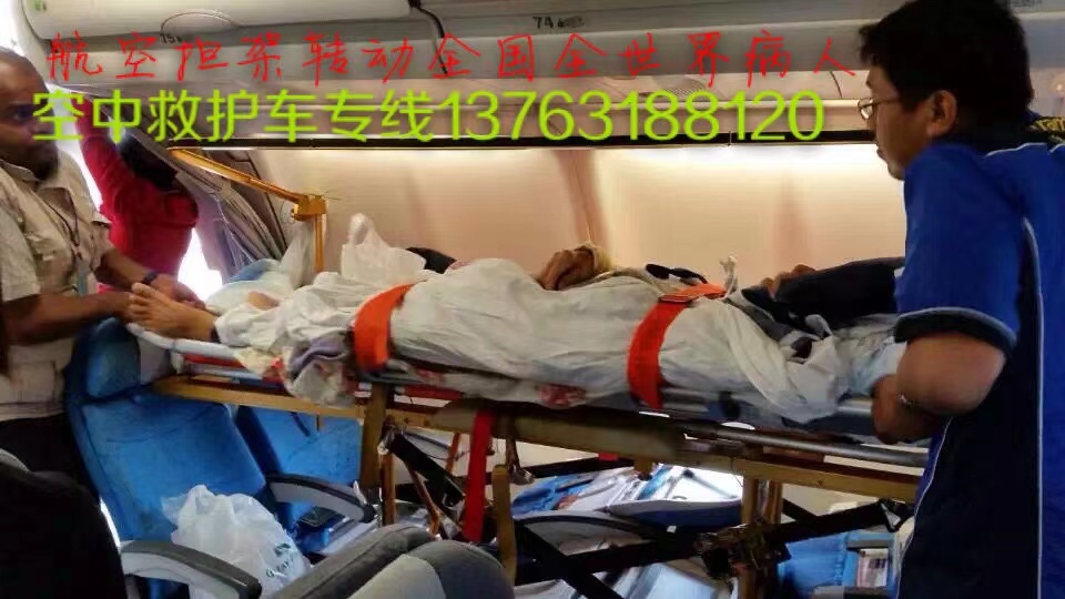 汉源县跨国医疗包机、航空担架